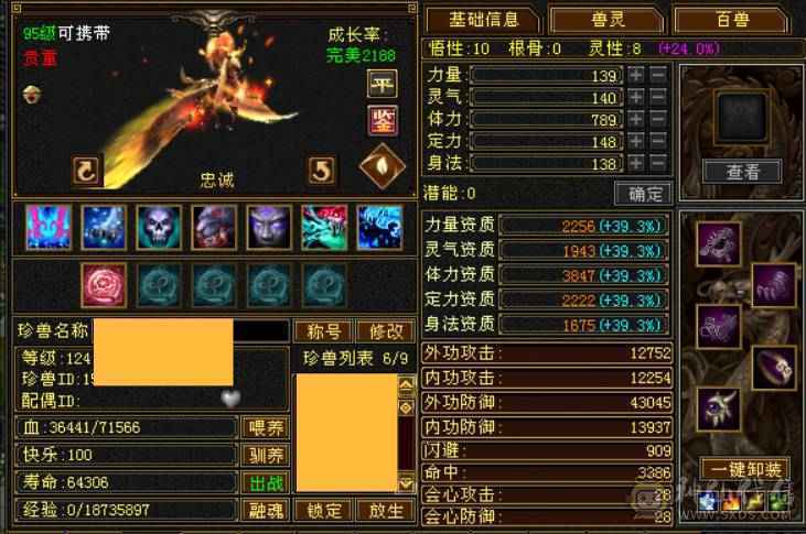 三修无敌丹暴力6属体星宿！宝宝一堆