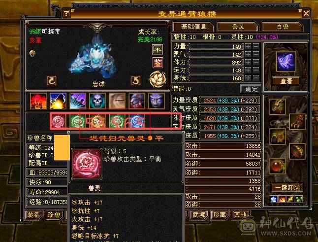 移动粉丝团：绝.帅.满6体带6属6抗.大火抗.满7.8雕.双盟会10.7.佛跳墙.纹刻.精绘.毕业.宝宝3只全齐.骨翼.永久坐骑.断桥.冰河.帅.近百万血.单挑所有6级.轻松拿捏.又粗又盟又硬.