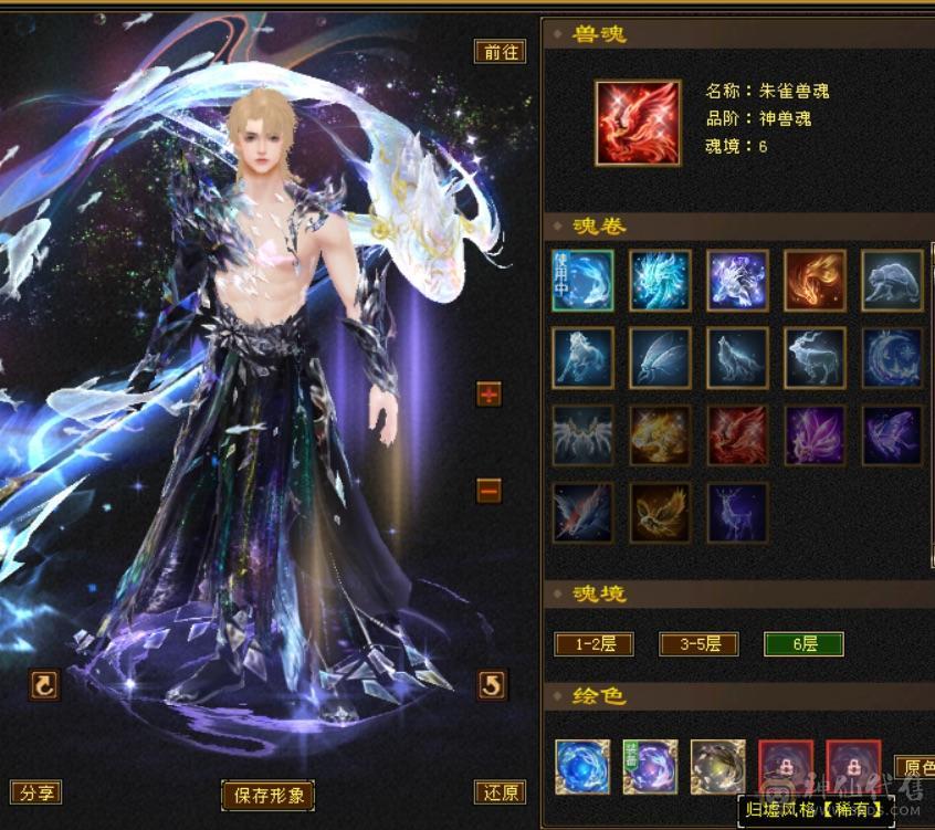 带100级体力兽灵极限6，三修7精绘，武境通脉满级，心络110级，断桥+衣柜坐骑齐全。双盟会10，多个50兽灵宝宝，05全3词条精品