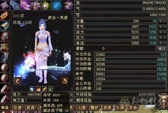  『晴天推荐』小极限气武当36w血 21W气 满5 全7带8雕文 新雕文5级 5W命中 带两只兽灵宝宝 武境100+ 5神 乌骓坐骑