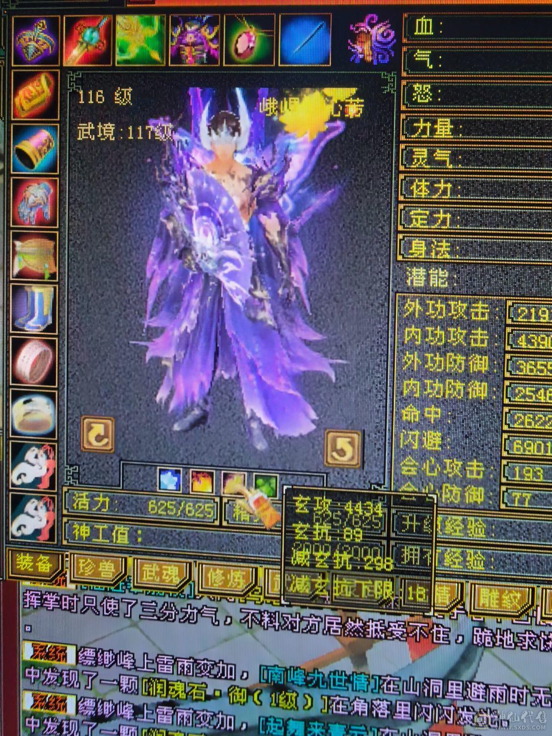 时装号满状态42万血4300属性
