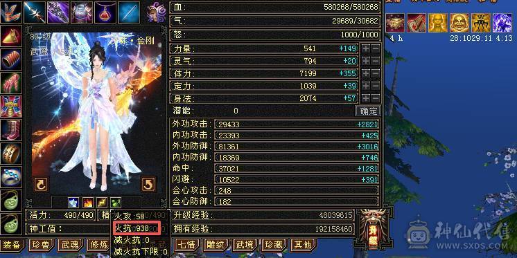 移动粉丝团：绝.美.满6体6属6抗.冰火抗近1000+.5神.满8雕.盟会10.纹刻.精绘5.5.宝宝.6只.拼命限量版.乌骓.月亮.时装.4级金箍棒.嘎嘎猛.能打能抗.（抗随便倒腾1100+稳稳哒）