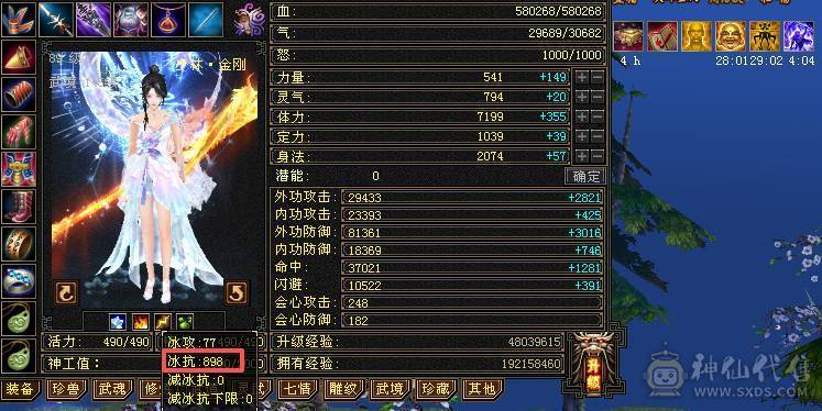 移动粉丝团：绝.美.满6体6属6抗.冰火抗近1000+.5神.满8雕.盟会10.纹刻.精绘5.5.宝宝.6只.拼命限量版.乌骓.月亮.时装.4级金箍棒.嘎嘎猛.能打能抗.（抗随便倒腾1100+稳稳哒）