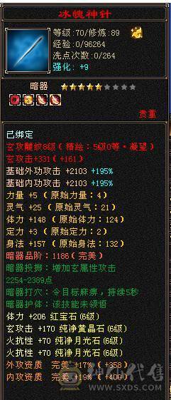 移动粉丝团：绝.美.满6体6属6抗.冰火抗近1000+.5神.满8雕.盟会10.纹刻.精绘5.5.宝宝.6只.拼命限量版.乌骓.月亮.时装.4级金箍棒.嘎嘎猛.能打能抗.（抗随便倒腾1100+稳稳哒）