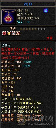 移动粉丝团：绝.美.满6体6属6抗.冰火抗近1000+.5神.满8雕.盟会10.纹刻.精绘5.5.宝宝.6只.拼命限量版.乌骓.月亮.时装.4级金箍棒.嘎嘎猛.能打能抗.（抗随便倒腾1100+稳稳哒）