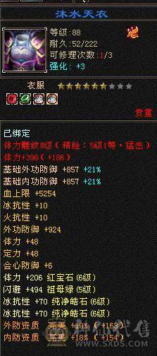 移动粉丝团：绝.美.满6体6属6抗.冰火抗近1000+.5神.满8雕.盟会10.纹刻.精绘5.5.宝宝.6只.拼命限量版.乌骓.月亮.时装.4级金箍棒.嘎嘎猛.能打能抗.（抗随便倒腾1100+稳稳哒）