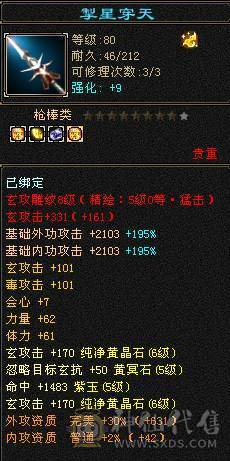 移动粉丝团：绝.美.满6体6属6抗.冰火抗近1000+.5神.满8雕.盟会10.纹刻.精绘5.5.宝宝.6只.拼命限量版.乌骓.月亮.时装.4级金箍棒.嘎嘎猛.能打能抗.（抗随便倒腾1100+稳稳哒）