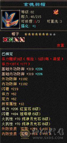 移动粉丝团：绝.美.满6体6属6抗.冰火抗近1000+.5神.满8雕.盟会10.纹刻.精绘5.5.宝宝.6只.拼命限量版.乌骓.月亮.时装.4级金箍棒.嘎嘎猛.能打能抗.（抗随便倒腾1100+稳稳哒）