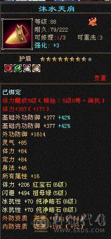 移动粉丝团：绝.美.满6体6属6抗.冰火抗近1000+.5神.满8雕.盟会10.纹刻.精绘5.5.宝宝.6只.拼命限量版.乌骓.月亮.时装.4级金箍棒.嘎嘎猛.能打能抗.（抗随便倒腾1100+稳稳哒）