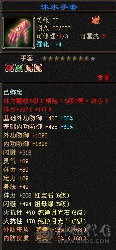 移动粉丝团：绝.美.满6体6属6抗.冰火抗近1000+.5神.满8雕.盟会10.纹刻.精绘5.5.宝宝.6只.拼命限量版.乌骓.月亮.时装.4级金箍棒.嘎嘎猛.能打能抗.（抗随便倒腾1100+稳稳哒）