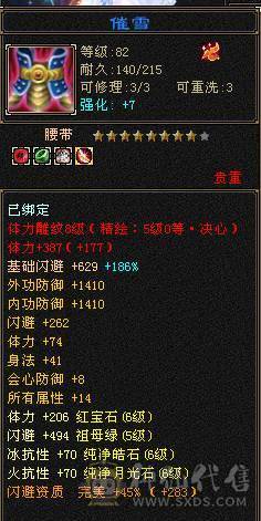 移动粉丝团：绝.美.满6体6属6抗.冰火抗近1000+.5神.满8雕.盟会10.纹刻.精绘5.5.宝宝.6只.拼命限量版.乌骓.月亮.时装.4级金箍棒.嘎嘎猛.能打能抗.（抗随便倒腾1100+稳稳哒）