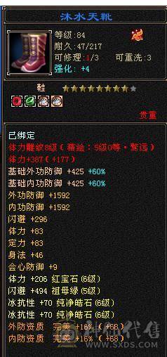移动粉丝团：绝.美.满6体6属6抗.冰火抗近1000+.5神.满8雕.盟会10.纹刻.精绘5.5.宝宝.6只.拼命限量版.乌骓.月亮.时装.4级金箍棒.嘎嘎猛.能打能抗.（抗随便倒腾1100+稳稳哒）