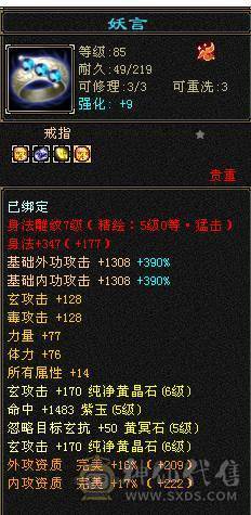 移动粉丝团：绝.美.满6体6属6抗.冰火抗近1000+.5神.满8雕.盟会10.纹刻.精绘5.5.宝宝.6只.拼命限量版.乌骓.月亮.时装.4级金箍棒.嘎嘎猛.能打能抗.（抗随便倒腾1100+稳稳哒）