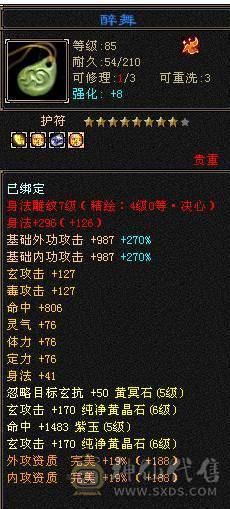 移动粉丝团：绝.美.满6体6属6抗.冰火抗近1000+.5神.满8雕.盟会10.纹刻.精绘5.5.宝宝.6只.拼命限量版.乌骓.月亮.时装.4级金箍棒.嘎嘎猛.能打能抗.（抗随便倒腾1100+稳稳哒）