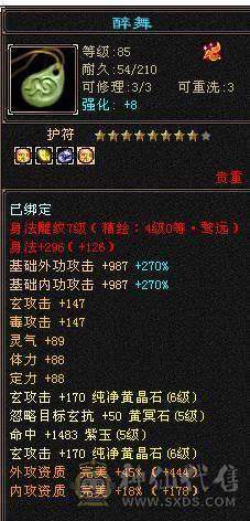 移动粉丝团：绝.美.满6体6属6抗.冰火抗近1000+.5神.满8雕.盟会10.纹刻.精绘5.5.宝宝.6只.拼命限量版.乌骓.月亮.时装.4级金箍棒.嘎嘎猛.能打能抗.（抗随便倒腾1100+稳稳哒）