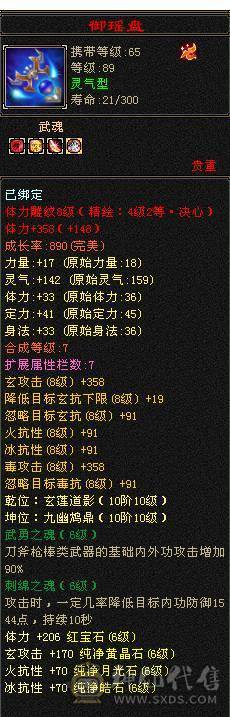 移动粉丝团：绝.美.满6体6属6抗.冰火抗近1000+.5神.满8雕.盟会10.纹刻.精绘5.5.宝宝.6只.拼命限量版.乌骓.月亮.时装.4级金箍棒.嘎嘎猛.能打能抗.（抗随便倒腾1100+稳稳哒）