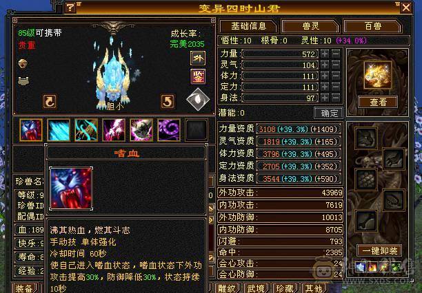 移动粉丝团：绝.美.满6体6属6抗.冰火抗近1000+.5神.满8雕.盟会10.纹刻.精绘5.5.宝宝.6只.拼命限量版.乌骓.月亮.时装.4级金箍棒.嘎嘎猛.能打能抗.（抗随便倒腾1100+稳稳哒）