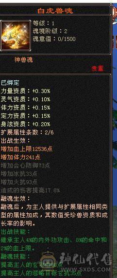 移动粉丝团：绝.美.满6体6属6抗.冰火抗近1000+.5神.满8雕.盟会10.纹刻.精绘5.5.宝宝.6只.拼命限量版.乌骓.月亮.时装.4级金箍棒.嘎嘎猛.能打能抗.（抗随便倒腾1100+稳稳哒）