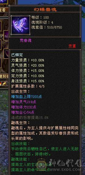 移动粉丝团：绝.美.满6体6属6抗.冰火抗近1000+.5神.满8雕.盟会10.纹刻.精绘5.5.宝宝.6只.拼命限量版.乌骓.月亮.时装.4级金箍棒.嘎嘎猛.能打能抗.（抗随便倒腾1100+稳稳哒）