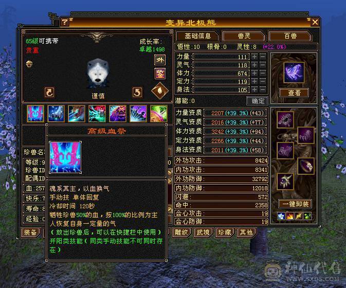 移动粉丝团：绝.美.满6体6属6抗.冰火抗近1000+.5神.满8雕.盟会10.纹刻.精绘5.5.宝宝.6只.拼命限量版.乌骓.月亮.时装.4级金箍棒.嘎嘎猛.能打能抗.（抗随便倒腾1100+稳稳哒）