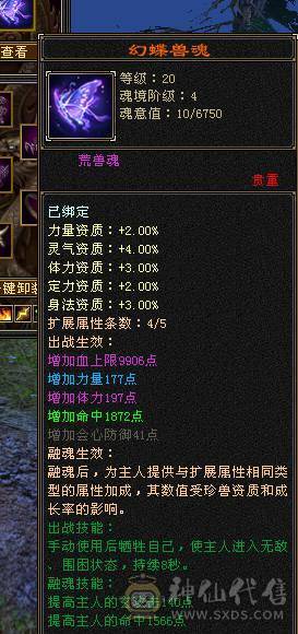 移动粉丝团：绝.美.满6体6属6抗.冰火抗近1000+.5神.满8雕.盟会10.纹刻.精绘5.5.宝宝.6只.拼命限量版.乌骓.月亮.时装.4级金箍棒.嘎嘎猛.能打能抗.（抗随便倒腾1100+稳稳哒）