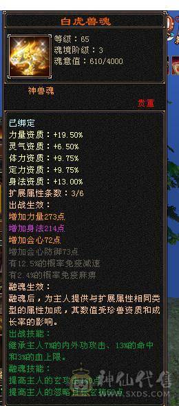 移动粉丝团：绝.美.满6体6属6抗.冰火抗近1000+.5神.满8雕.盟会10.纹刻.精绘5.5.宝宝.6只.拼命限量版.乌骓.月亮.时装.4级金箍棒.嘎嘎猛.能打能抗.（抗随便倒腾1100+稳稳哒）