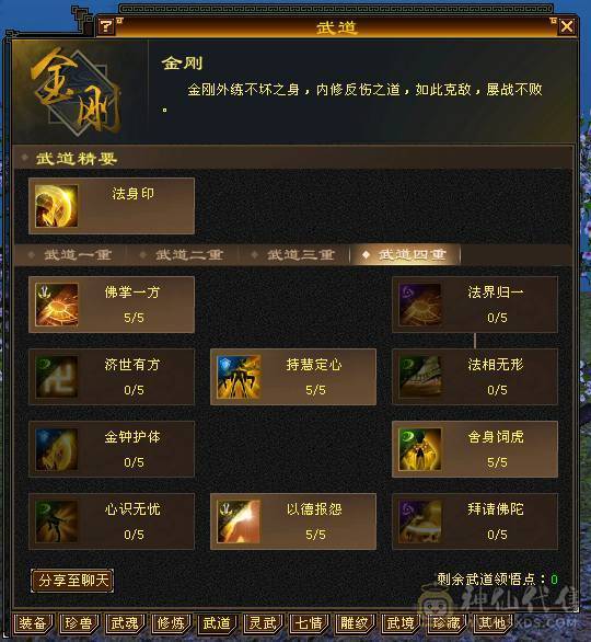 移动粉丝团：绝.美.满6体6属6抗.冰火抗近1000+.5神.满8雕.盟会10.纹刻.精绘5.5.宝宝.6只.拼命限量版.乌骓.月亮.时装.4级金箍棒.嘎嘎猛.能打能抗.（抗随便倒腾1100+稳稳哒）