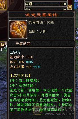 移动粉丝团：绝.美.满6体6属6抗.冰火抗近1000+.5神.满8雕.盟会10.纹刻.精绘5.5.宝宝.6只.拼命限量版.乌骓.月亮.时装.4级金箍棒.嘎嘎猛.能打能抗.（抗随便倒腾1100+稳稳哒）