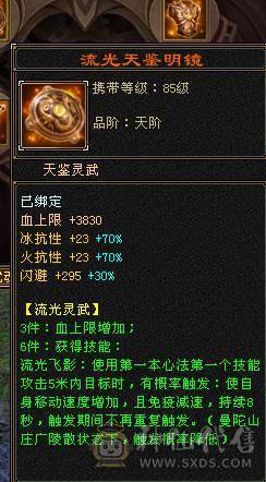 移动粉丝团：绝.美.满6体6属6抗.冰火抗近1000+.5神.满8雕.盟会10.纹刻.精绘5.5.宝宝.6只.拼命限量版.乌骓.月亮.时装.4级金箍棒.嘎嘎猛.能打能抗.（抗随便倒腾1100+稳稳哒）