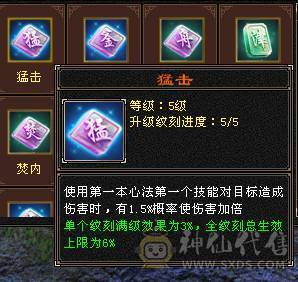 移动粉丝团：绝.美.满6体6属6抗.冰火抗近1000+.5神.满8雕.盟会10.纹刻.精绘5.5.宝宝.6只.拼命限量版.乌骓.月亮.时装.4级金箍棒.嘎嘎猛.能打能抗.（抗随便倒腾1100+稳稳哒）