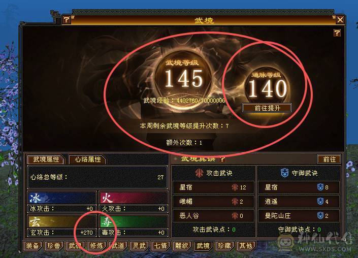 移动粉丝团：绝.美.满6体6属6抗.冰火抗近1000+.5神.满8雕.盟会10.纹刻.精绘5.5.宝宝.6只.拼命限量版.乌骓.月亮.时装.4级金箍棒.嘎嘎猛.能打能抗.（抗随便倒腾1100+稳稳哒）