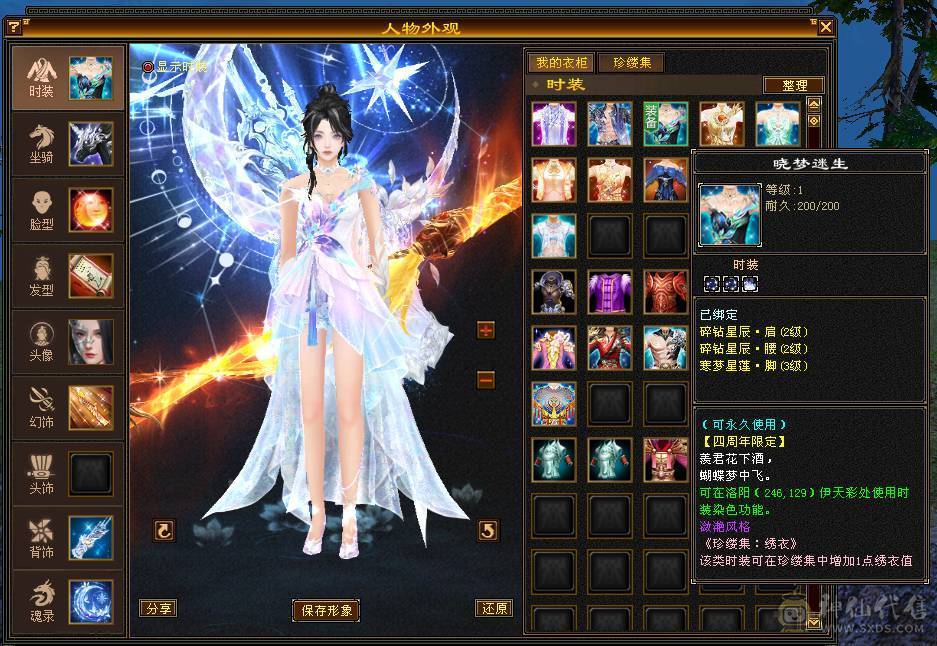 移动粉丝团：绝.美.满6体6属6抗.冰火抗近1000+.5神.满8雕.盟会10.纹刻.精绘5.5.宝宝.6只.拼命限量版.乌骓.月亮.时装.4级金箍棒.嘎嘎猛.能打能抗.（抗随便倒腾1100+稳稳哒）