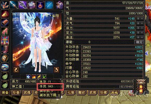 移动粉丝团：绝.美.满6体6属6抗.冰火抗近1000+.5神.满8雕.盟会10.纹刻.精绘5.5.宝宝.6只.拼命限量版.乌骓.月亮.时装.4级金箍棒.嘎嘎猛.能打能抗.（抗随便倒腾1100+稳稳哒）