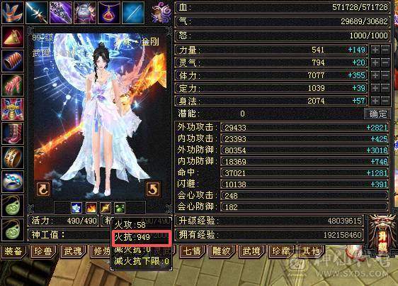 移动粉丝团：绝.美.满6体6属6抗.冰火抗近1000+.5神.满8雕.盟会10.纹刻.精绘5.5.宝宝.6只.拼命限量版.乌骓.月亮.时装.4级金箍棒.嘎嘎猛.能打能抗.（抗随便倒腾1100+稳稳哒）
