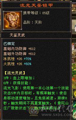 移动粉丝团：绝.美.满6体6属6抗.冰火抗近1000+.5神.满8雕.盟会10.纹刻.精绘5.5.宝宝.6只.拼命限量版.乌骓.月亮.时装.4级金箍棒.嘎嘎猛.能打能抗.（抗随便倒腾1100+稳稳哒）
