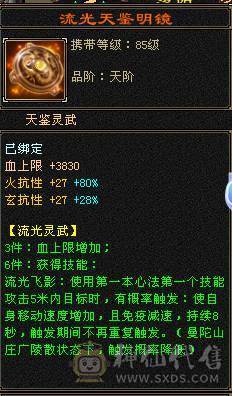 移动粉丝团：绝.美.满6体6属6抗.冰火抗近1000+.5神.满8雕.盟会10.纹刻.精绘5.5.宝宝.6只.拼命限量版.乌骓.月亮.时装.4级金箍棒.嘎嘎猛.能打能抗.（抗随便倒腾1100+稳稳哒）