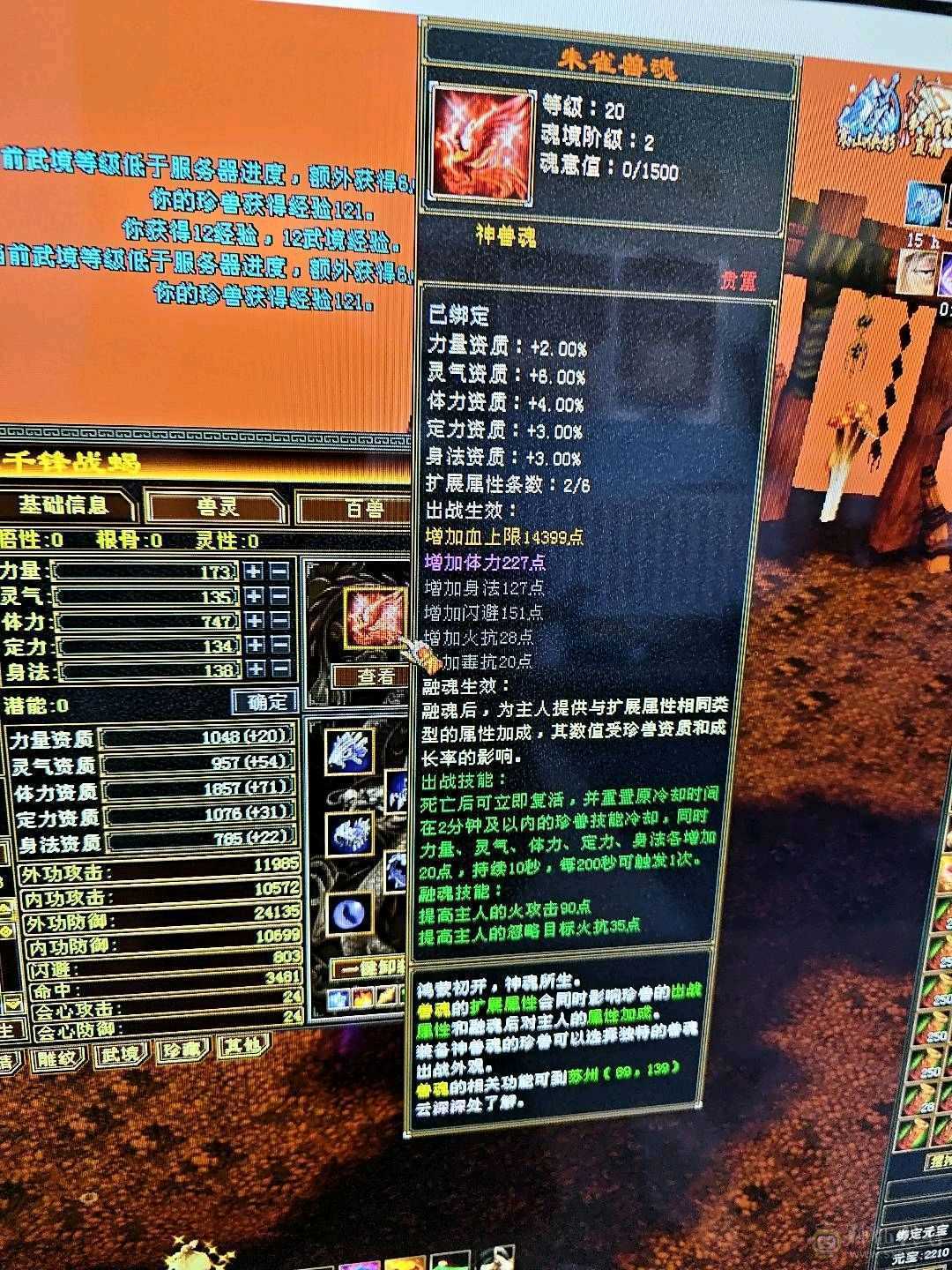 950火坑，站着打6级逍遥的人，三满号，7-5雕文，啊，自己看吧。亮点自己找。′