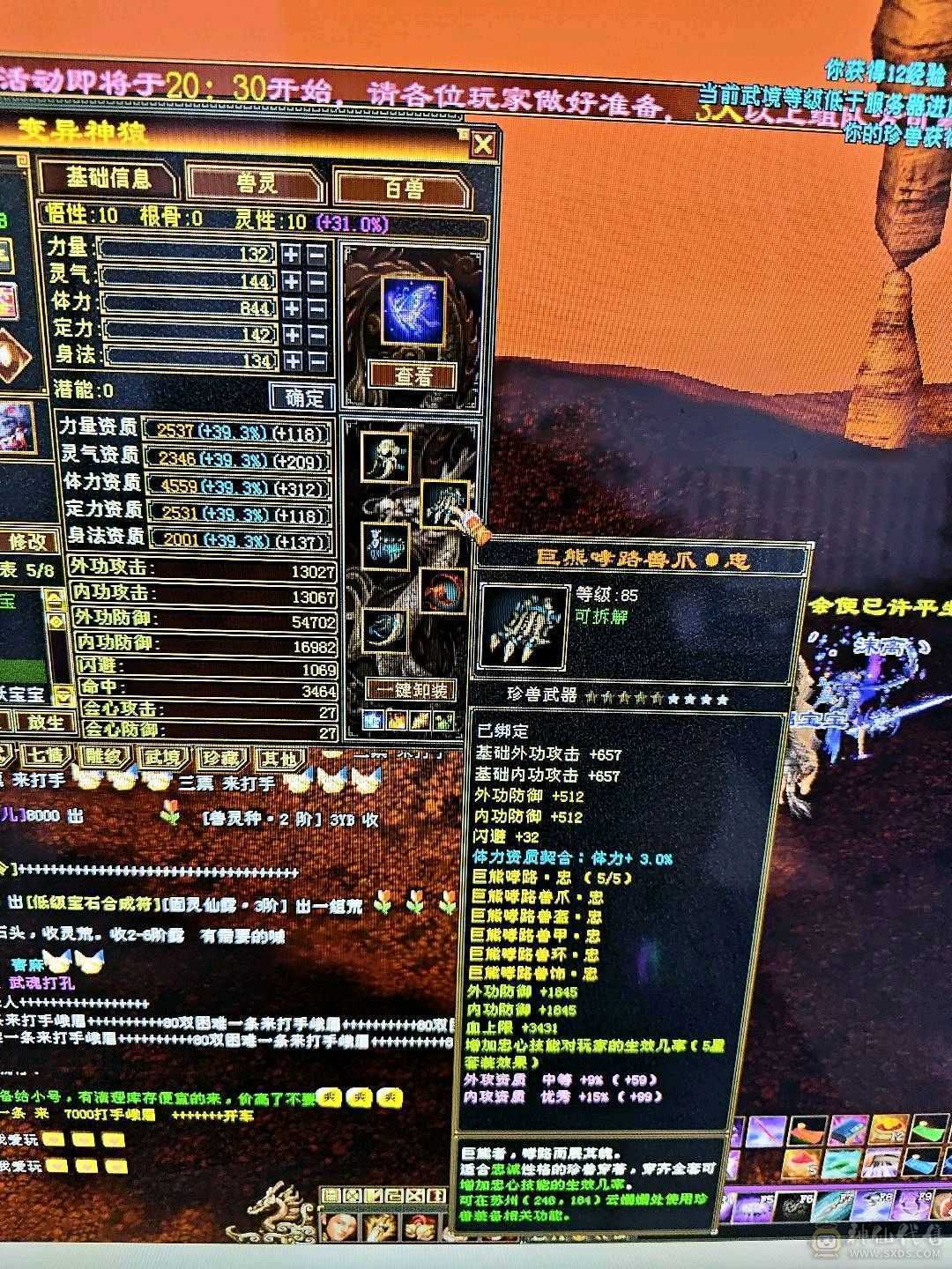 950火坑，站着打6级逍遥的人，三满号，7-5雕文，啊，自己看吧。亮点自己找。′