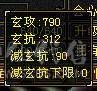 【邀月推荐】暴力六减三修天山，限定坐骑时装都有，4级新幻视，带50灵宝宝，命中7W多，会心565打人很疼，心络纹刻都更新