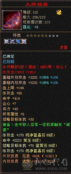 【邀月推荐】暴力六减三修天山，限定坐骑时装都有，4级新幻视，带50灵宝宝，命中7W多，会心565打人很疼，心络纹刻都更新
