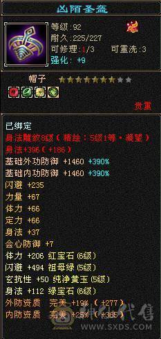 【邀月推荐】暴力六减三修天山，限定坐骑时装都有，4级新幻视，带50灵宝宝，命中7W多，会心565打人很疼，心络纹刻都更新