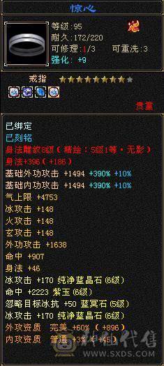 【邀月推荐】暴力六减三修天山，限定坐骑时装都有，4级新幻视，带50灵宝宝，命中7W多，会心565打人很疼，心络纹刻都更新