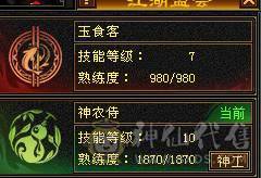 【邀月推荐】暴力六减三修天山，限定坐骑时装都有，4级新幻视，带50灵宝宝，命中7W多，会心565打人很疼，心络纹刻都更新