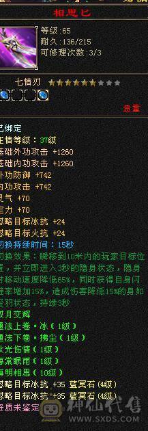 【邀月推荐】暴力六减三修天山，限定坐骑时装都有，4级新幻视，带50灵宝宝，命中7W多，会心565打人很疼，心络纹刻都更新