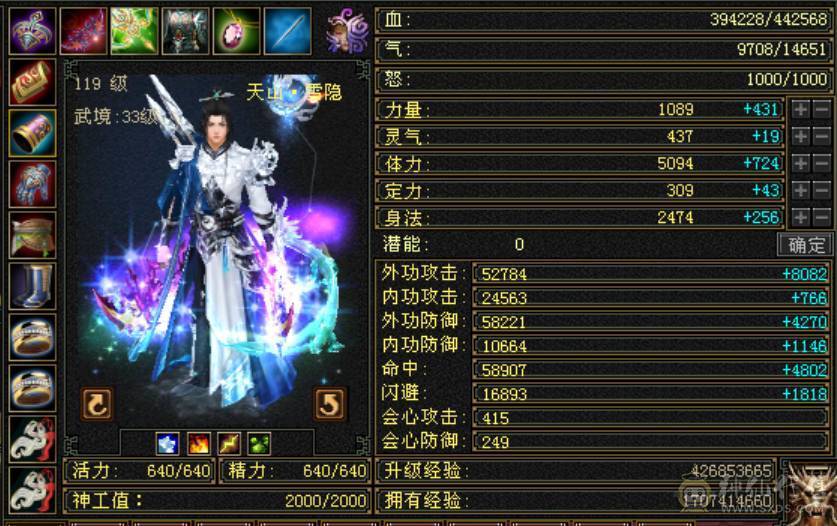 满5带6极品冰玄双修天山，减抗全5，仓库还有一颗5级减，打满700+减抗