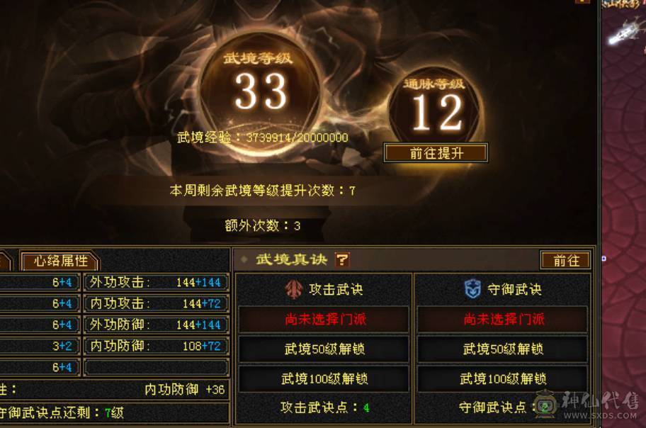 满5带6极品冰玄双修天山，减抗全5，仓库还有一颗5级减，打满700+减抗