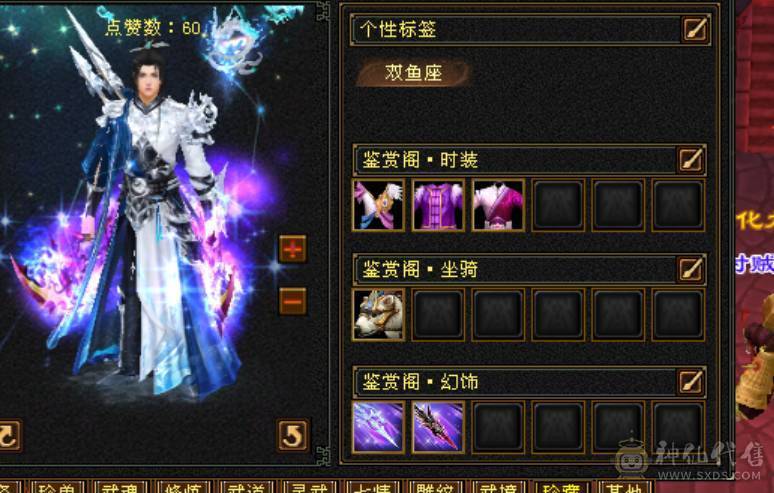 满5带6极品冰玄双修天山，减抗全5，仓库还有一颗5级减，打满700+减抗