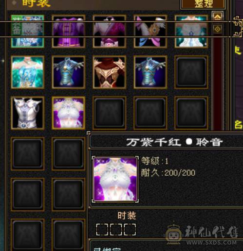 满5带6极品冰玄双修天山，减抗全5，仓库还有一颗5级减，打满700+减抗