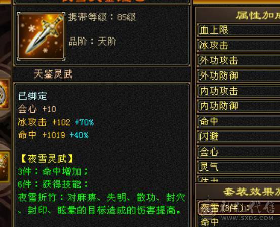 满5带6极品冰玄双修天山，减抗全5，仓库还有一颗5级减，打满700+减抗