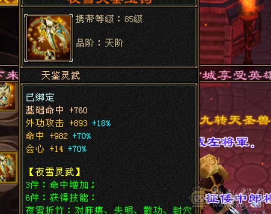 满5带6极品冰玄双修天山，减抗全5，仓库还有一颗5级减，打满700+减抗